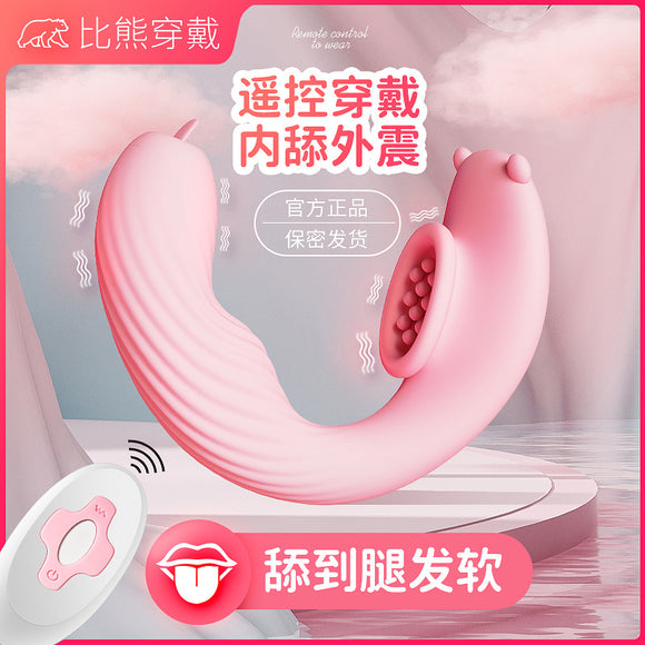 Tongue Licking Wearable Vibrator Female Massager Adult Sex Product Vibrator
